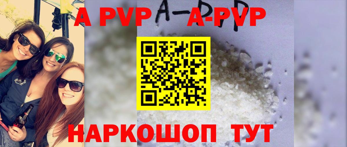 Alpha PVP крисы CK Алапаевск