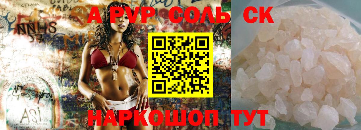 A PVP  А ПВП VHQ  Вход с VPN  Алапаевск  А ПВП СК  APVP СК КРИС 