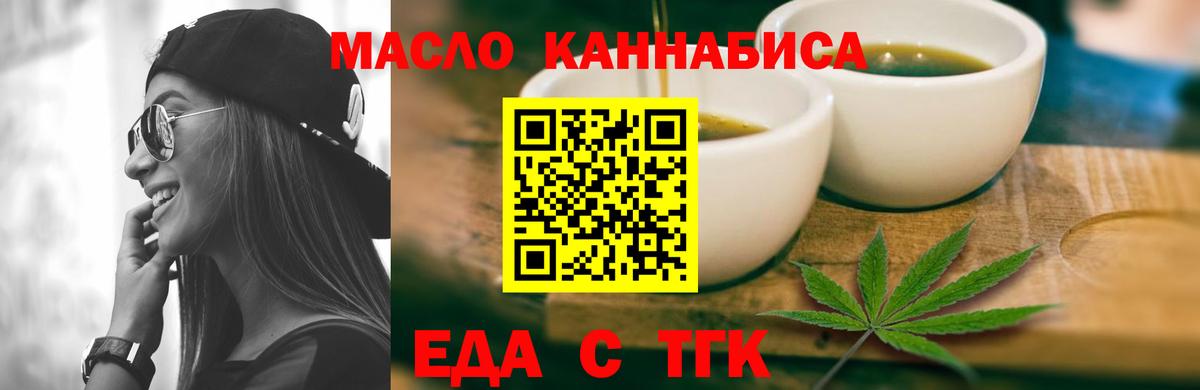 Еда ТГК марихуана  Вход с VPN  Алапаевск 