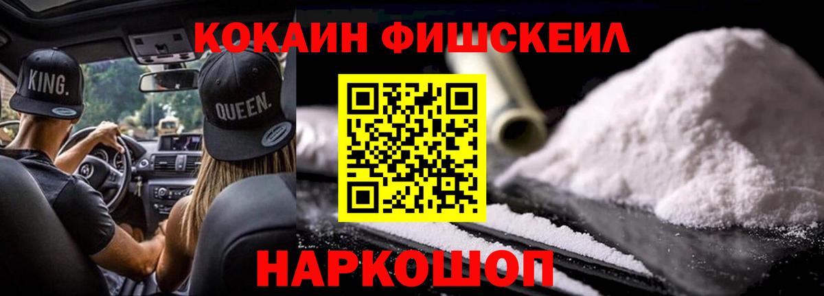 COCAIN Эквадор  Кокаин  Алапаевск  Вход с VPN  COCAIN FishScale 