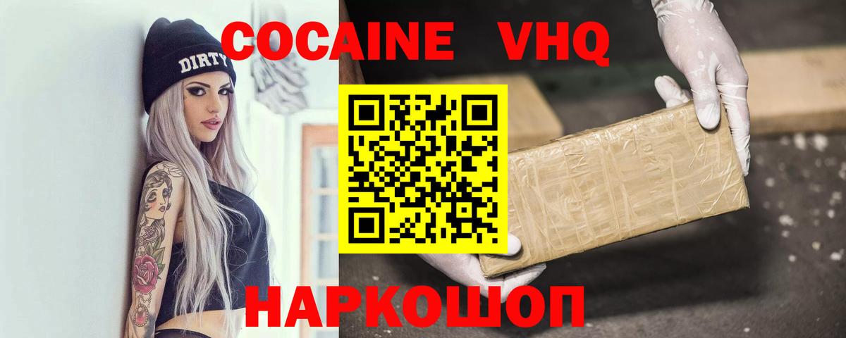 КОКАИН Fish Scale Алапаевск