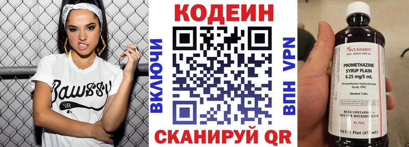 купить закладку Алапаевск Кодеин Purple Drank