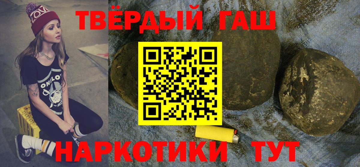 ГАШИШ Cannabis  Вход с VPN  ГАШИШ  Гашиш 40% ТГК  Алапаевск 
