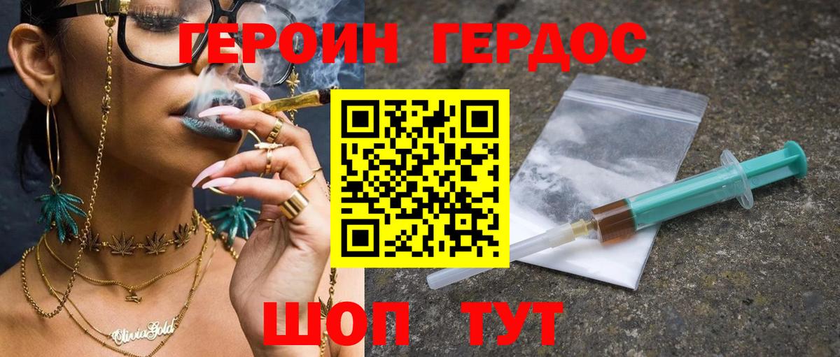 Алапаевск  ГЕРОИН VHQ  Вход с VPN 
