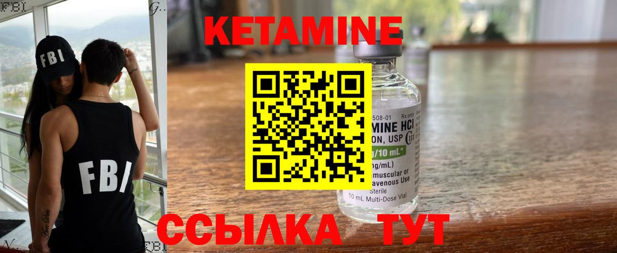 КЕТАМИН ketamine  Кетамин ketamine  Вход с VPN  Алапаевск 