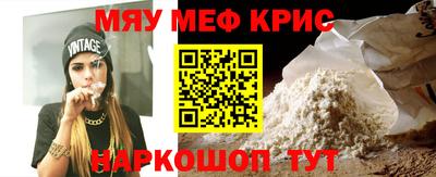 мяу мяу мука Новозыбков
