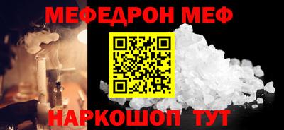 мяу мяу мука Новозыбков