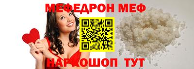 мяу мяу мука Новозыбков