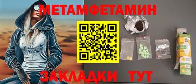 мет Новокубанск