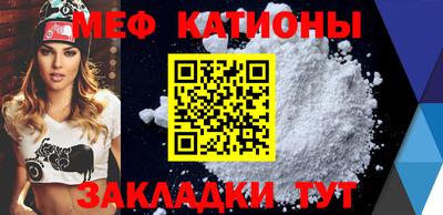 мяу мяу мука Новозыбков