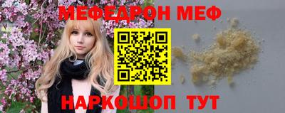 мефедрон Новодвинск