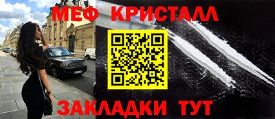 мяу мяу мука Новозыбков