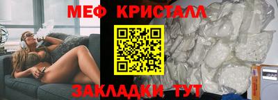 мяу мяу мука Новозыбков