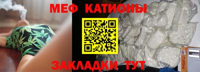мефедрон Новодвинск