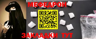 мефедрон Новодвинск