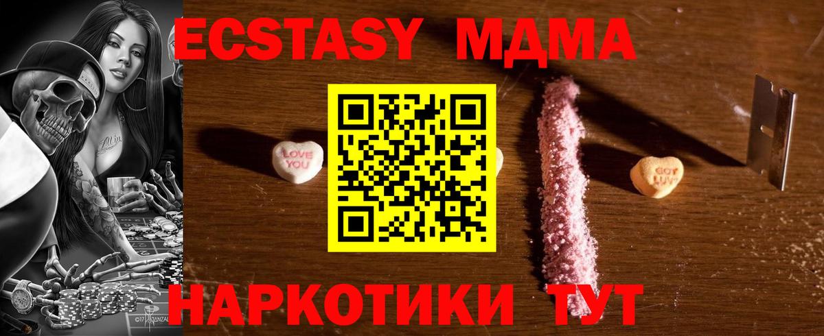 МДМА кристаллы  Вход с VPN  Алапаевск 