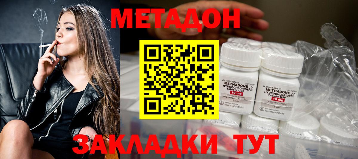 Метадон белоснежный  Метадон methadone  Вход с VPN  Алапаевск 