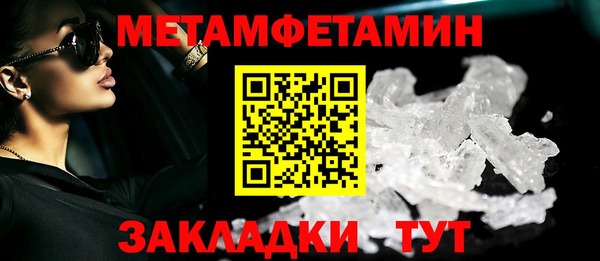 Метамфетамин кристалл  Метамфетамин кристалл  Алапаевск  Метамфетамин  Вход с VPN 